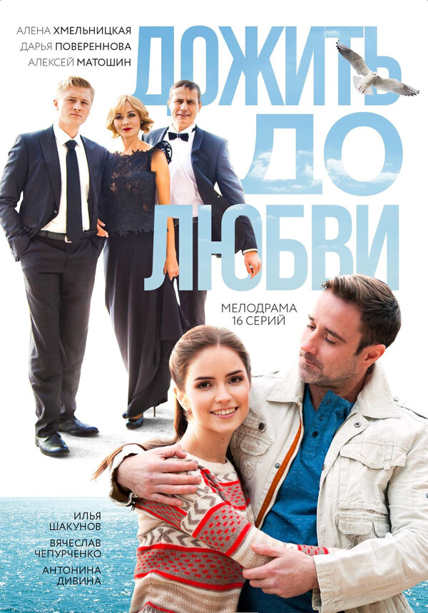 Постер сериала